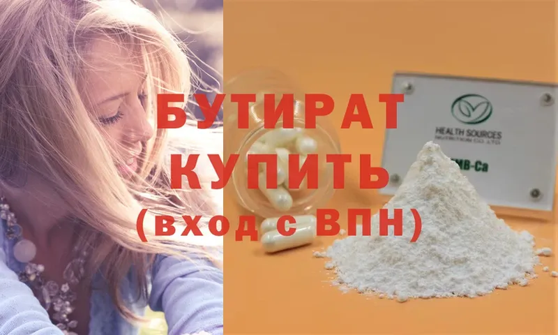 где продают   мега   БУТИРАТ вода  Каменка 